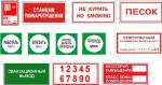 Вспомогательные знаки