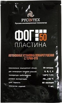Пиростикер ФОГ 50