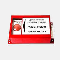 Пульт ручного запуска ПРЗ-10