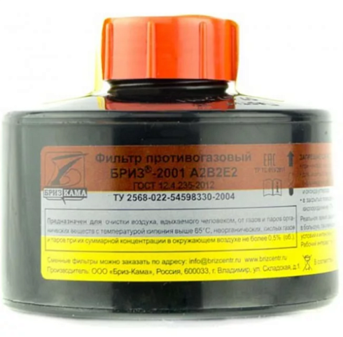 Фильтр противогазный А2В2Е2