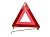 Знак аварийной остановки