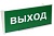 Светоуказатели