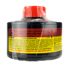 Фильтр противогазный А2Е1АХ
